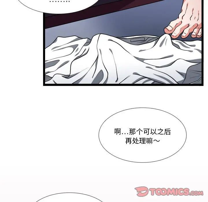 《似同非同》漫画最新章节第28话免费下拉式在线观看章节第【62】张图片