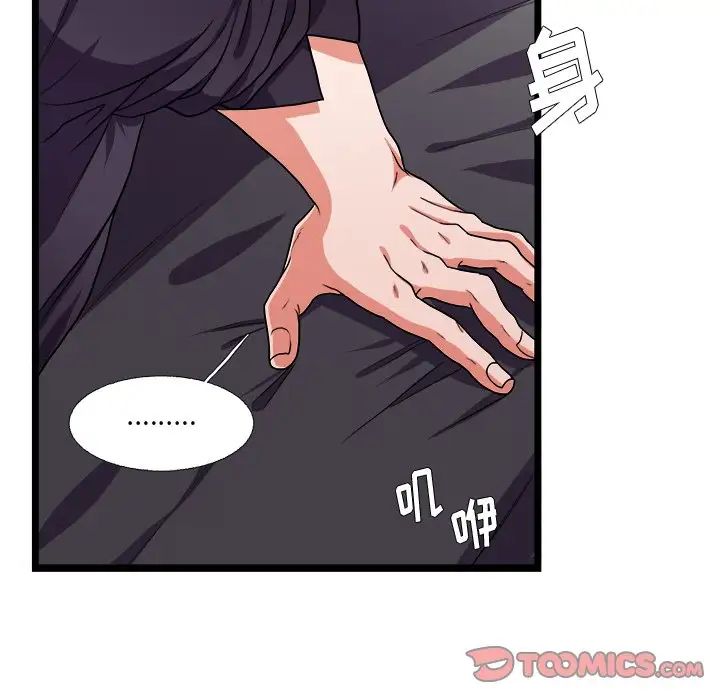 《似同非同》漫画最新章节第28话免费下拉式在线观看章节第【20】张图片