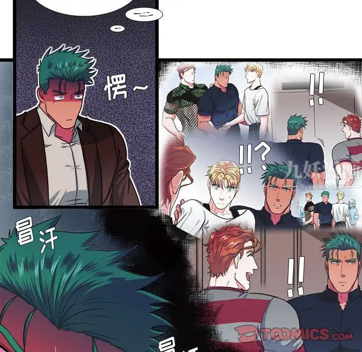 《似同非同》漫画最新章节第29话免费下拉式在线观看章节第【44】张图片