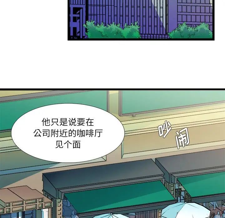 《似同非同》漫画最新章节第29话免费下拉式在线观看章节第【21】张图片