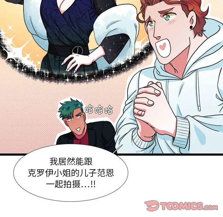 《似同非同》漫画最新章节第29话免费下拉式在线观看章节第【60】张图片