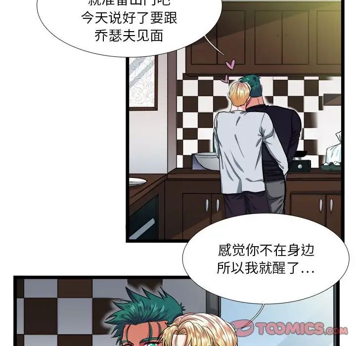 《似同非同》漫画最新章节第29话免费下拉式在线观看章节第【10】张图片