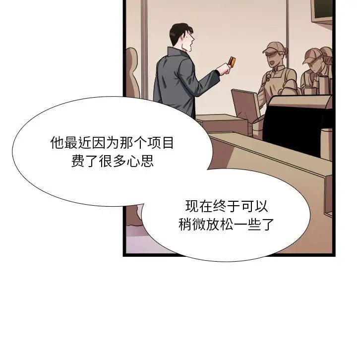 《似同非同》漫画最新章节第29话免费下拉式在线观看章节第【35】张图片