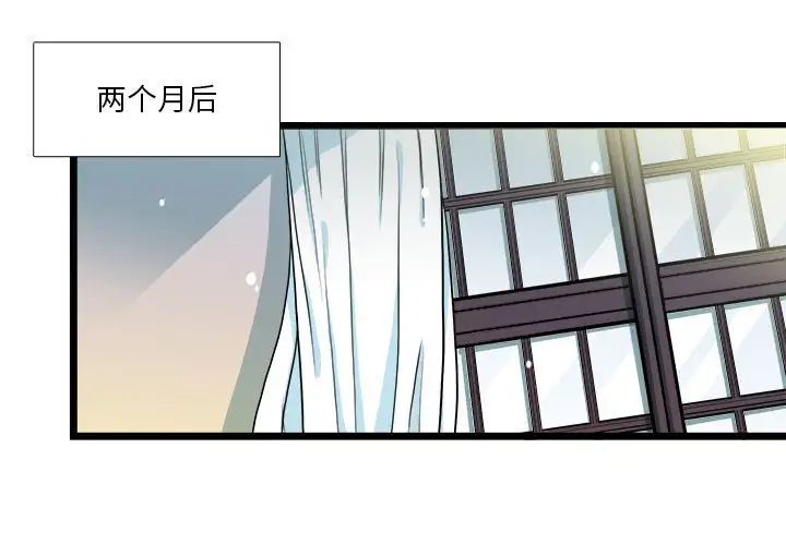 《似同非同》漫画最新章节第29话免费下拉式在线观看章节第【1】张图片