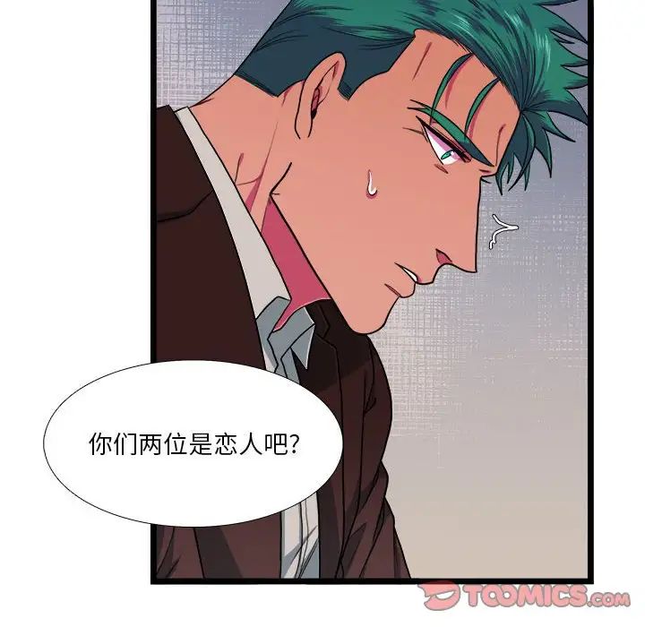 《似同非同》漫画最新章节第29话免费下拉式在线观看章节第【52】张图片