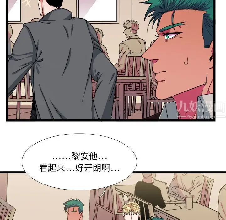 《似同非同》漫画最新章节第29话免费下拉式在线观看章节第【31】张图片