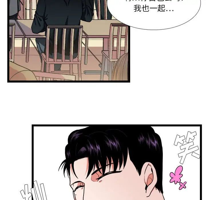 《似同非同》漫画最新章节第29话免费下拉式在线观看章节第【29】张图片