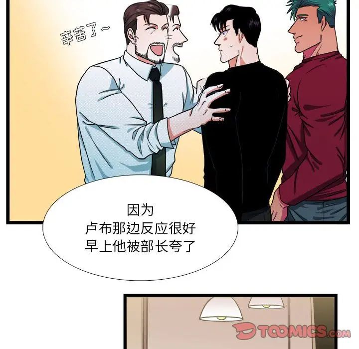 《似同非同》漫画最新章节第29话免费下拉式在线观看章节第【34】张图片