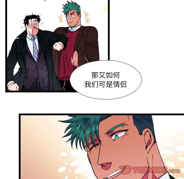 《似同非同》漫画最新章节第30话 最终话免费下拉式在线观看章节第【20】张图片