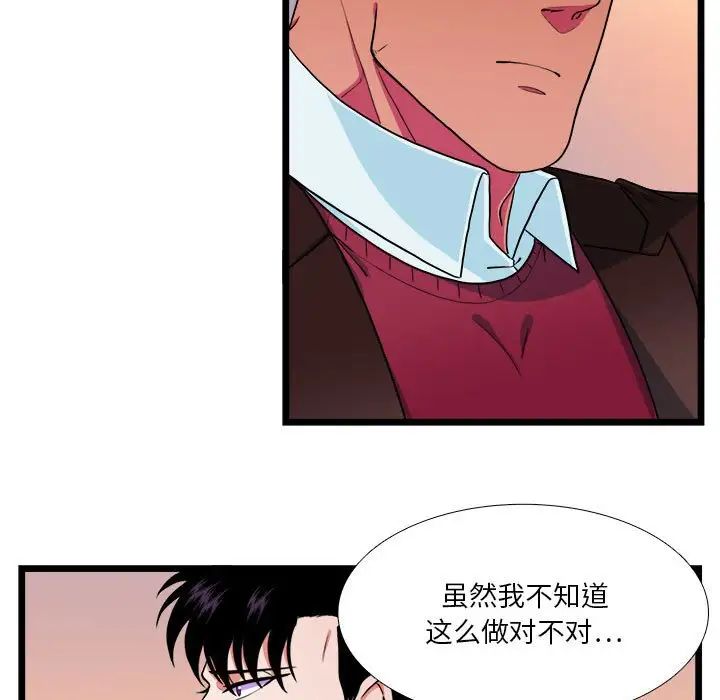 《似同非同》漫画最新章节第30话 最终话免费下拉式在线观看章节第【13】张图片