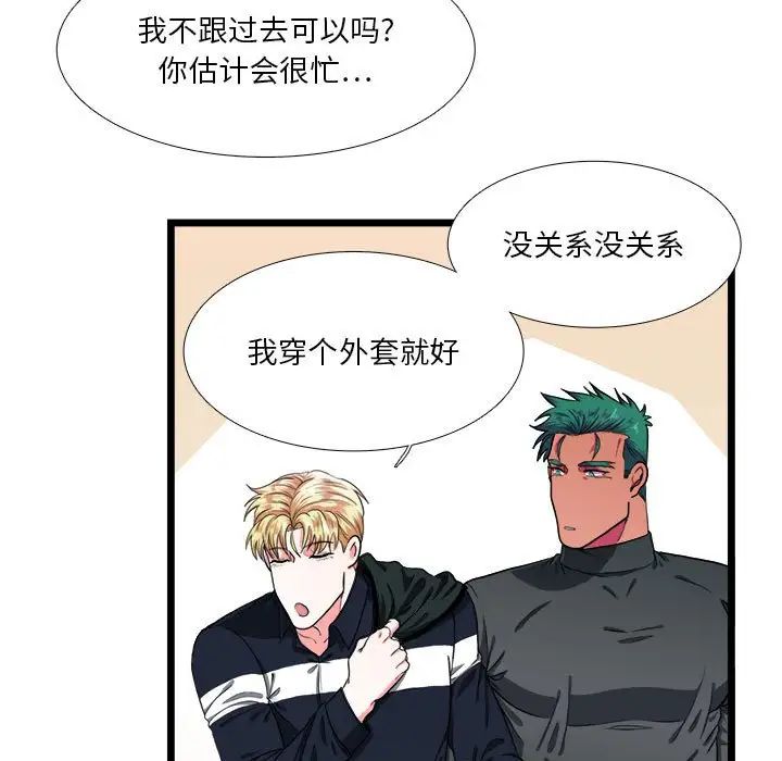 《似同非同》漫画最新章节第30话 最终话免费下拉式在线观看章节第【49】张图片