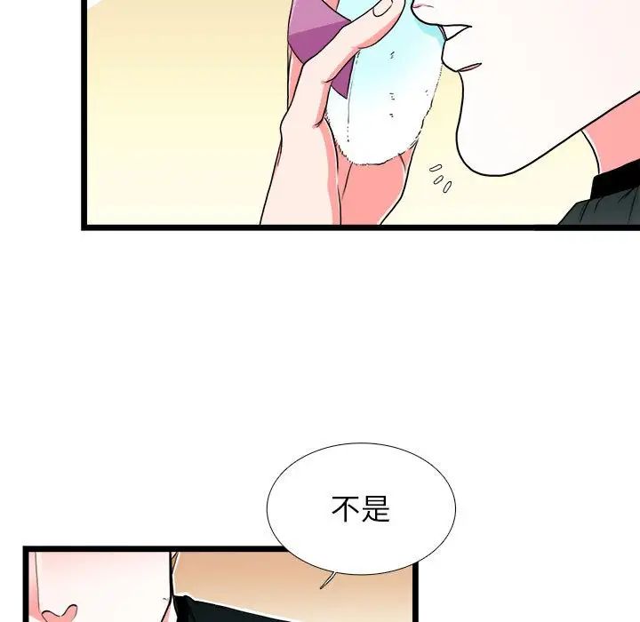 《似同非同》漫画最新章节第30话 最终话免费下拉式在线观看章节第【31】张图片