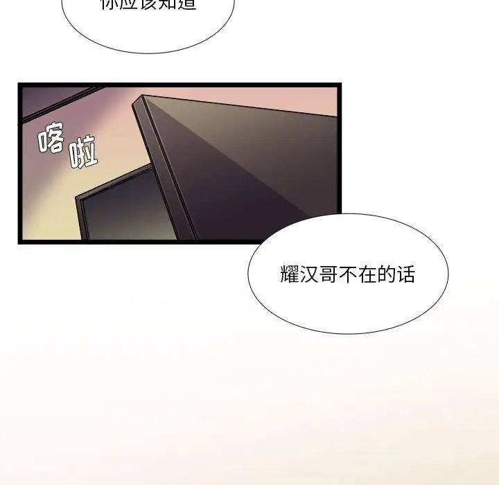 《似同非同》漫画最新章节第30话 最终话免费下拉式在线观看章节第【33】张图片