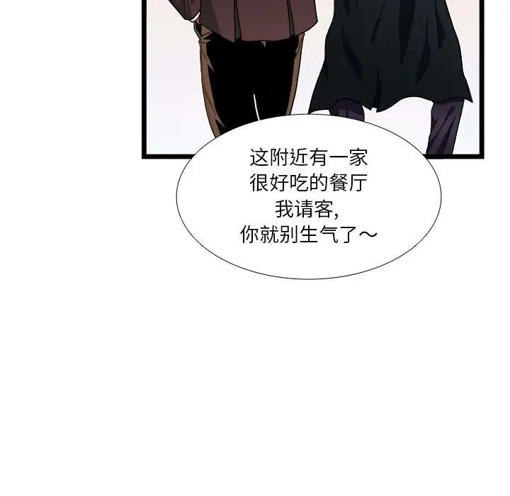 《似同非同》漫画最新章节第30话 最终话免费下拉式在线观看章节第【23】张图片