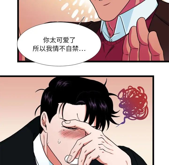 《似同非同》漫画最新章节第30话 最终话免费下拉式在线观看章节第【21】张图片