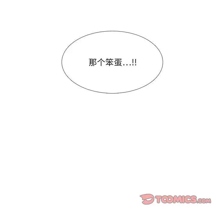 《似同非同》漫画最新章节第30话 最终话免费下拉式在线观看章节第【70】张图片