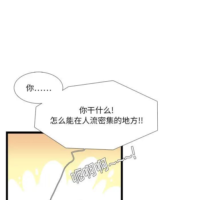 《似同非同》漫画最新章节第30话 最终话免费下拉式在线观看章节第【19】张图片