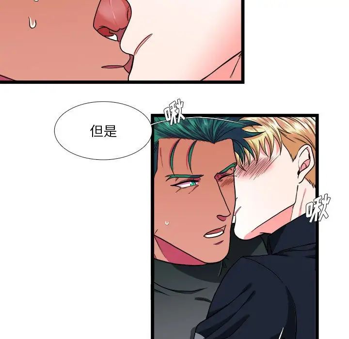 《似同非同》漫画最新章节第30话 最终话免费下拉式在线观看章节第【77】张图片