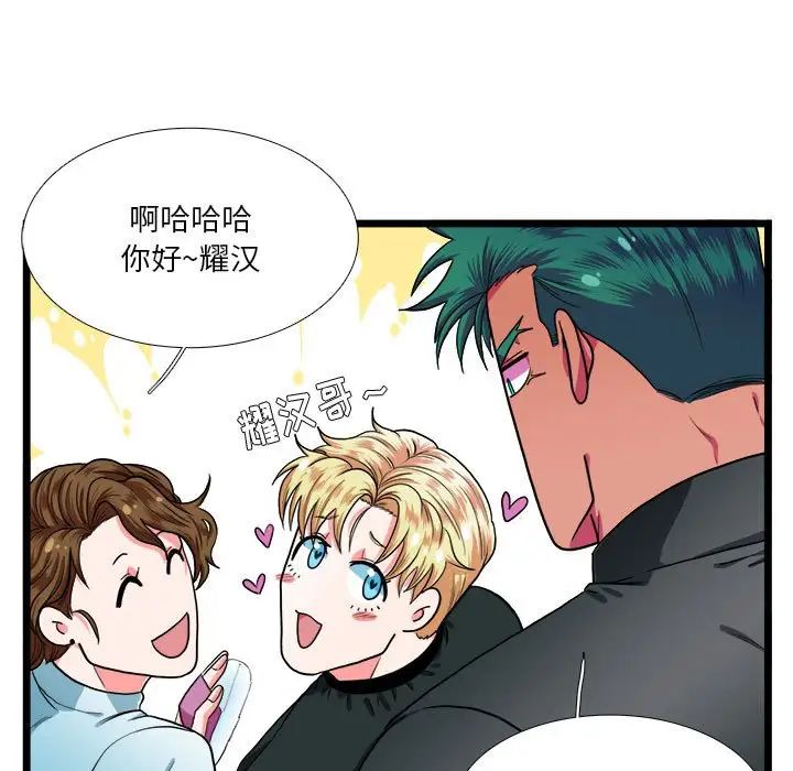 《似同非同》漫画最新章节第30话 最终话免费下拉式在线观看章节第【39】张图片