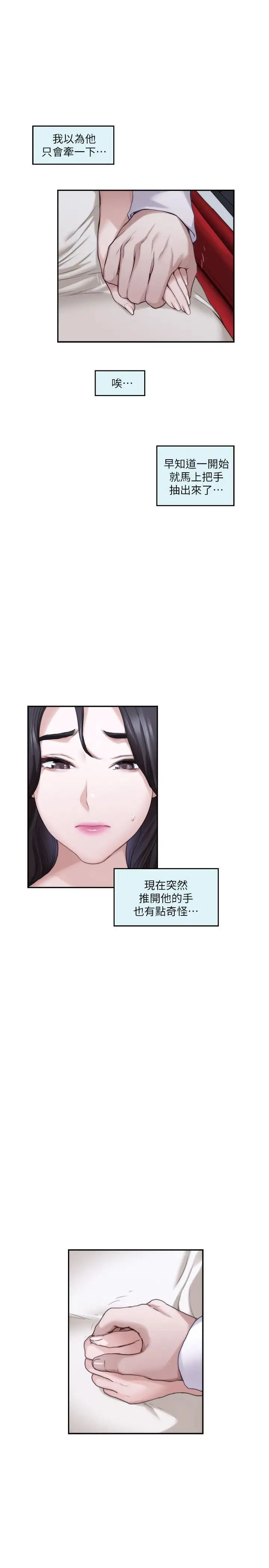 《S-Mate》漫画最新章节第87话 - 正彬学长家竟然这么有钱免费下拉式在线观看章节第【3】张图片