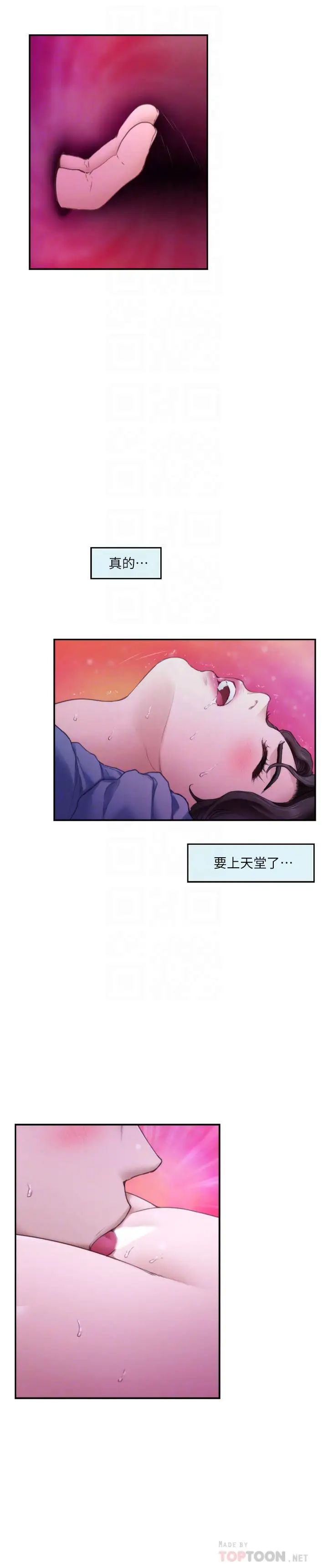 《S-Mate》漫画最新章节第91话 - 被学长的手指送上天堂免费下拉式在线观看章节第【18】张图片