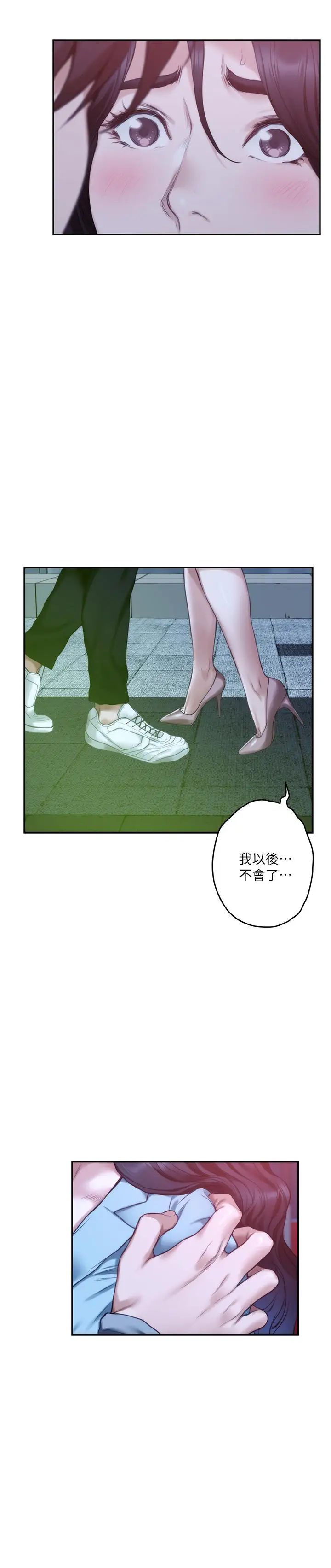 《S-Mate》漫画最新章节第93话 - 借姐姐怀里哭一下免费下拉式在线观看章节第【7】张图片