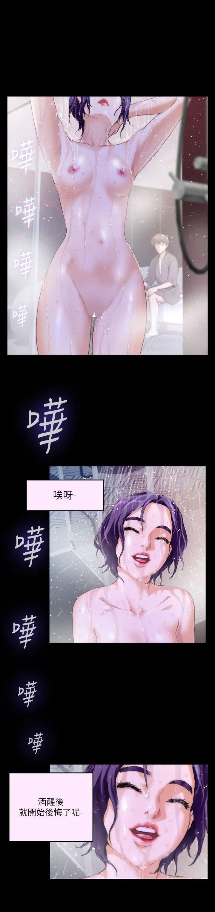 《S-Mate》漫画最新章节第5话 - 宝拉姐的胸部免费下拉式在线观看章节第【6】张图片