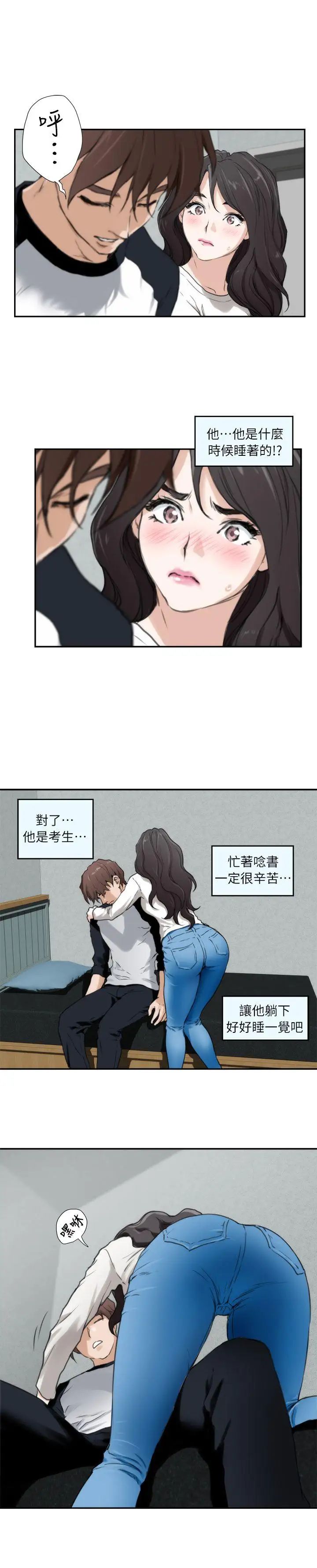 《S-Mate》漫画最新章节第6话 - 属于我们的秘密免费下拉式在线观看章节第【25】张图片