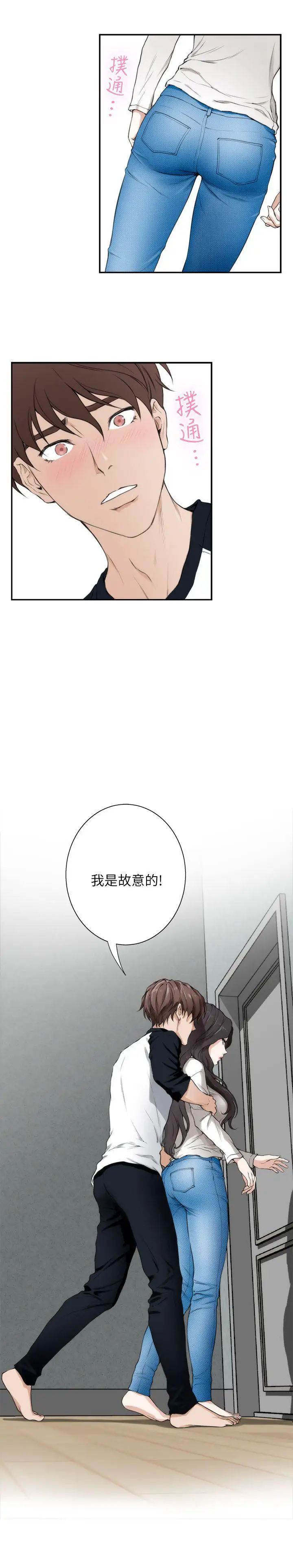 《S-Mate》漫画最新章节第8话 - 小桃的屁股免费下拉式在线观看章节第【2】张图片