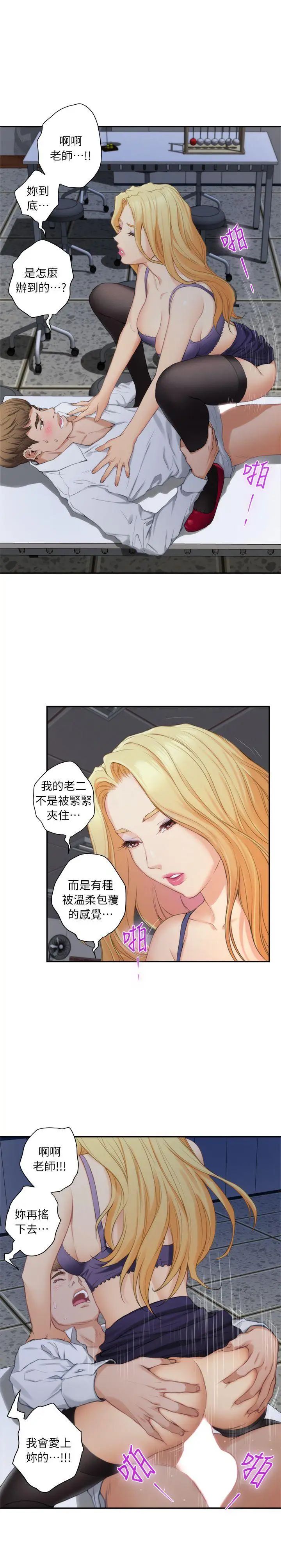 《S-Mate》漫画最新章节第14话 - 让女人勃起的男人免费下拉式在线观看章节第【26】张图片