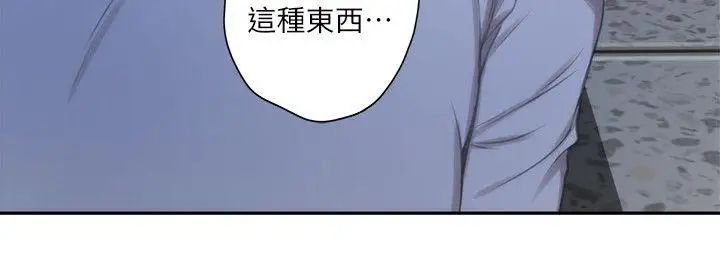 《S-Mate》漫画最新章节第14话 - 让女人勃起的男人免费下拉式在线观看章节第【23】张图片