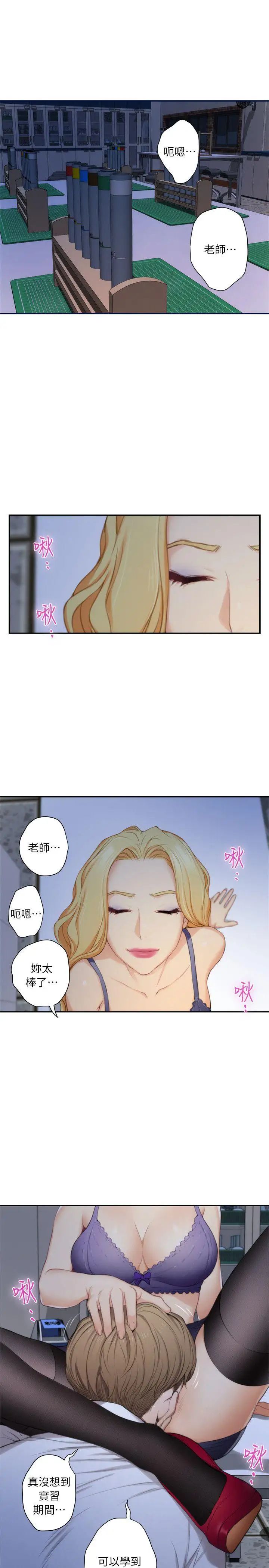 《S-Mate》漫画最新章节第14话 - 让女人勃起的男人免费下拉式在线观看章节第【22】张图片