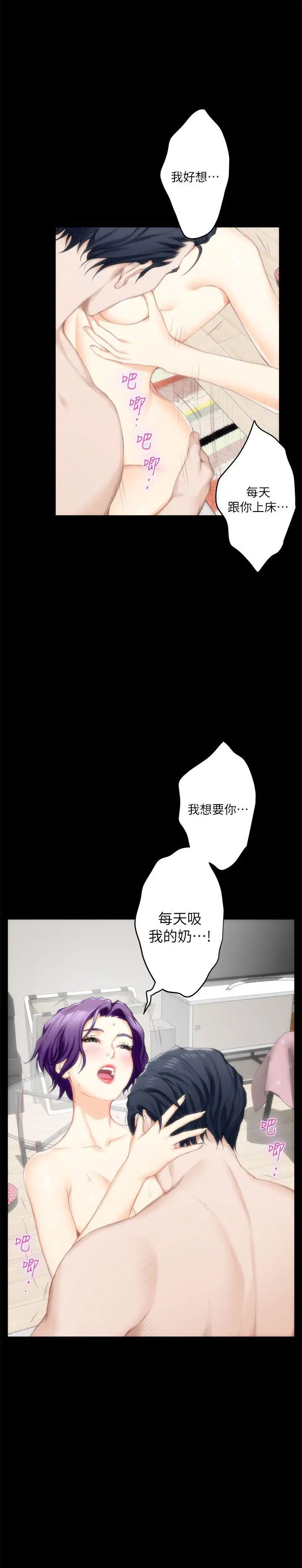 《S-Mate》漫画最新章节第20话 - 我这么好色…不好吗?免费下拉式在线观看章节第【22】张图片