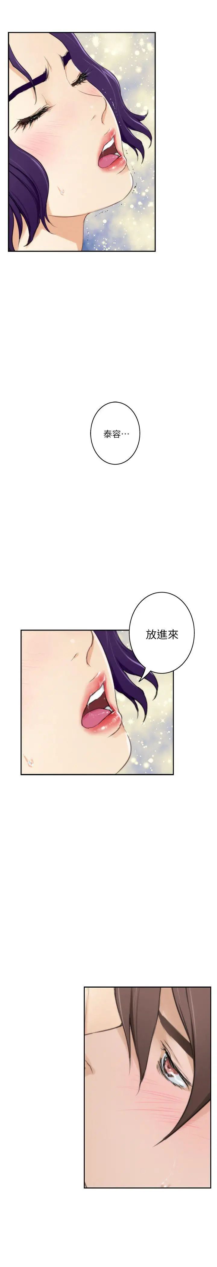 《S-Mate》漫画最新章节第22话 - 瞒着小桃免费下拉式在线观看章节第【29】张图片