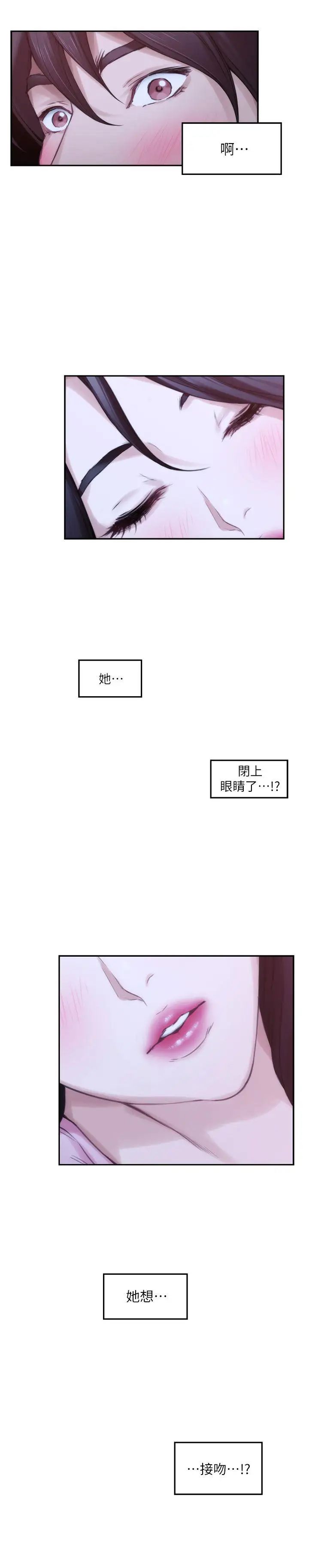 《S-Mate》漫画最新章节第26话 - 好想钻进你的沟里免费下拉式在线观看章节第【22】张图片