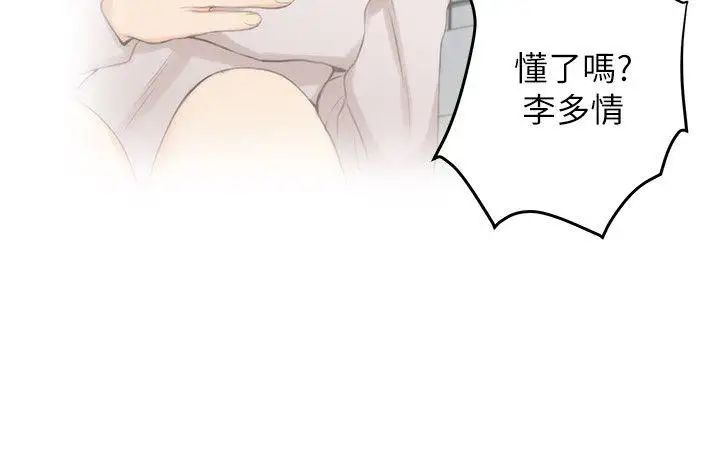 《S-Mate》漫画最新章节第28话 - 学长，叫我渣女免费下拉式在线观看章节第【26】张图片