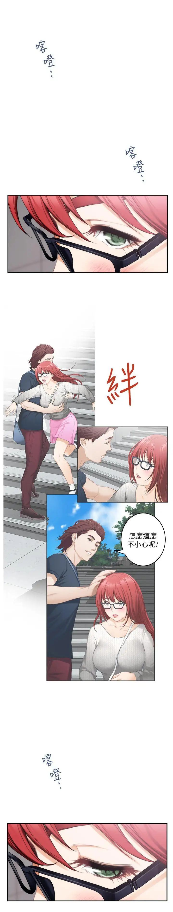 《S-Mate》漫画最新章节第28话 - 学长，叫我渣女免费下拉式在线观看章节第【10】张图片