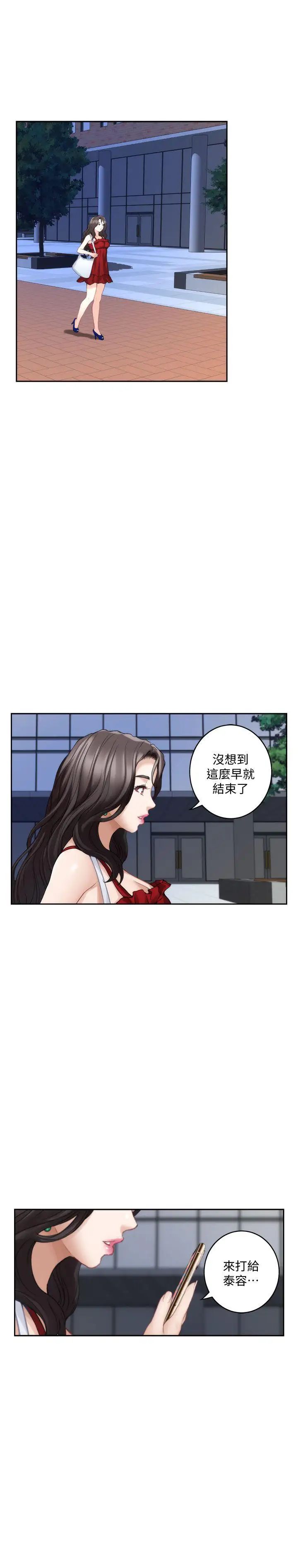 《S-Mate》漫画最新章节第33话 - 露美姐的挑逗免费下拉式在线观看章节第【25】张图片