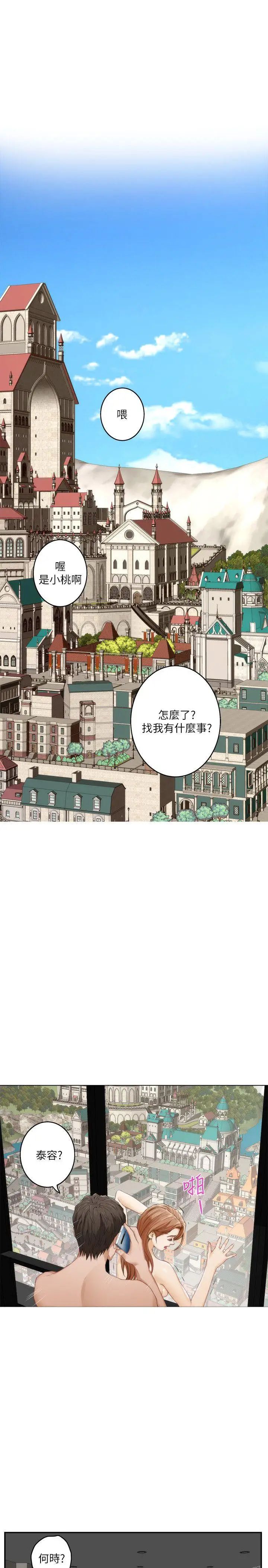 《S-Mate》漫画最新章节第40话 - 看穿小桃的内心免费下拉式在线观看章节第【33】张图片