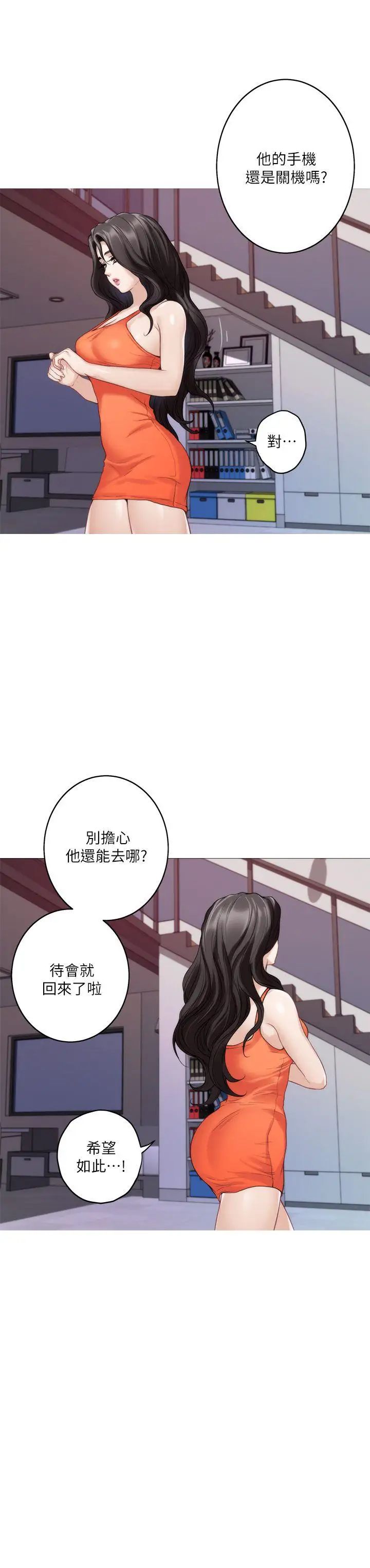 《S-Mate》漫画最新章节第40话 - 看穿小桃的内心免费下拉式在线观看章节第【25】张图片