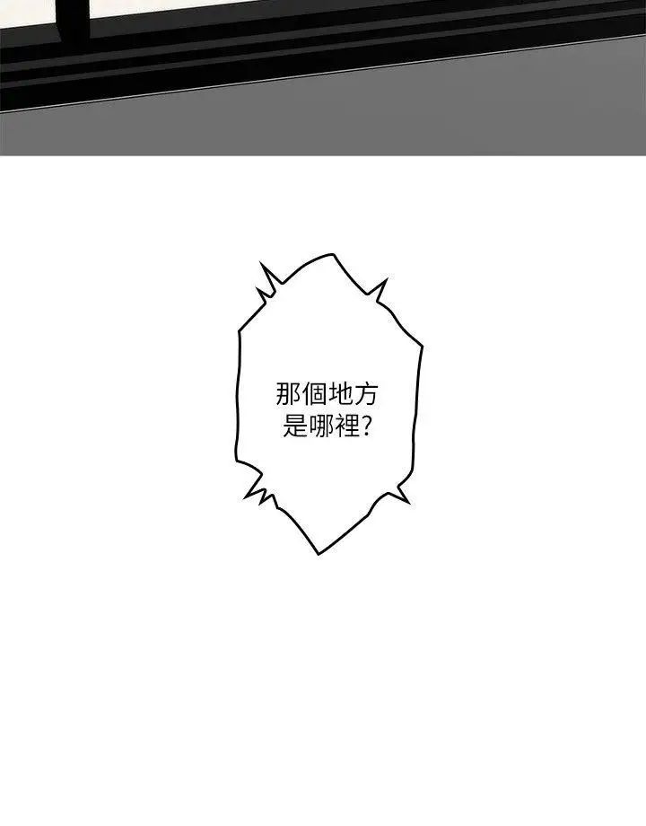 《S-Mate》漫画最新章节第41话 - 学长在熟睡的小桃面前免费下拉式在线观看章节第【2】张图片