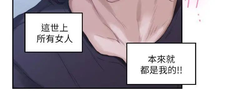 《S-Mate》漫画最新章节第46话 - 泰容跟小桃的重逢免费下拉式在线观看章节第【5】张图片