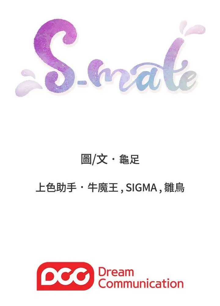 《S-Mate》漫画最新章节第46话 - 泰容跟小桃的重逢免费下拉式在线观看章节第【34】张图片