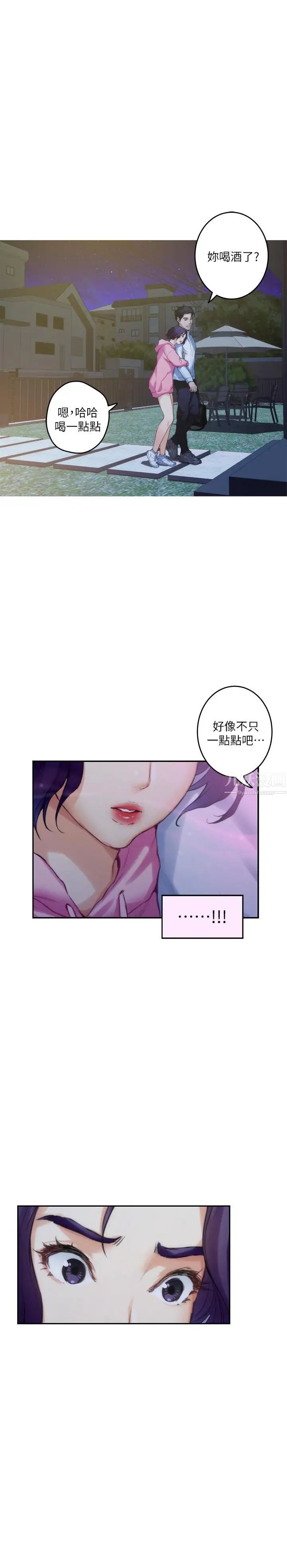 《S-Mate》漫画最新章节第66话 - 闺蜜的男人最美味免费下拉式在线观看章节第【35】张图片