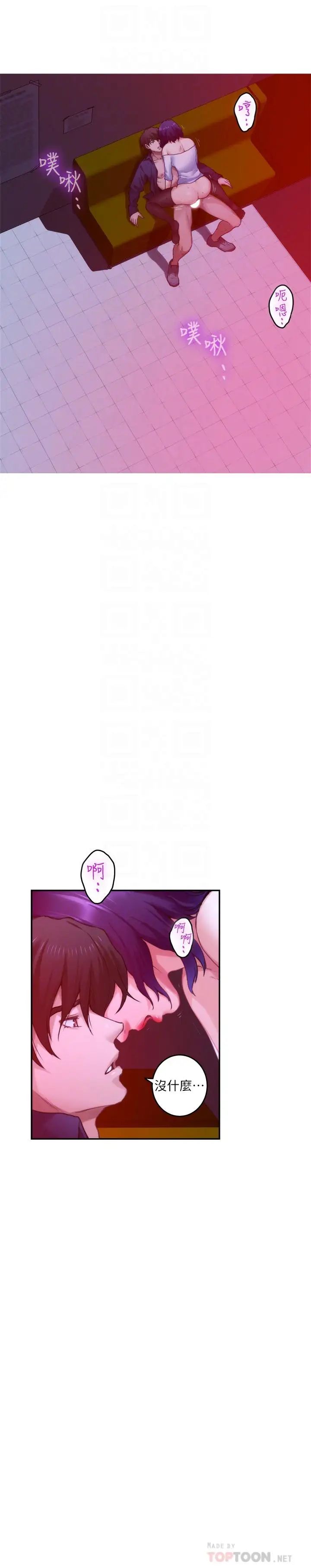 《S-Mate》漫画最新章节第73话 - 宝拉姐心中的第一名免费下拉式在线观看章节第【12】张图片