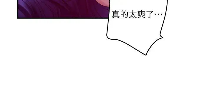 《S-Mate》漫画最新章节第73话 - 宝拉姐心中的第一名免费下拉式在线观看章节第【17】张图片