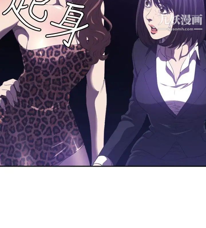 《索多玛俱乐部》漫画最新章节第1话免费下拉式在线观看章节第【4】张图片