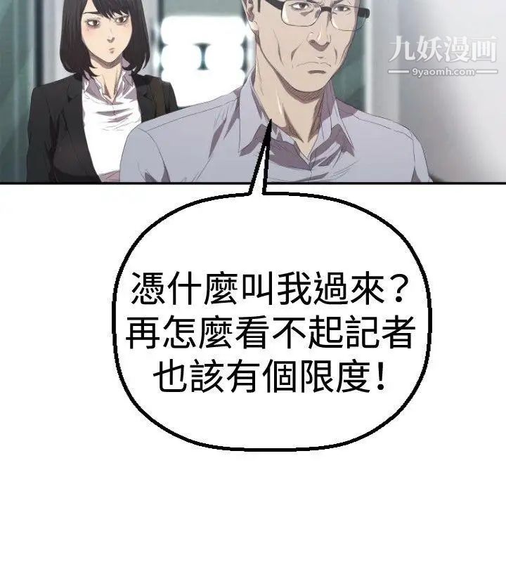 《索多玛俱乐部》漫画最新章节第2话免费下拉式在线观看章节第【25】张图片