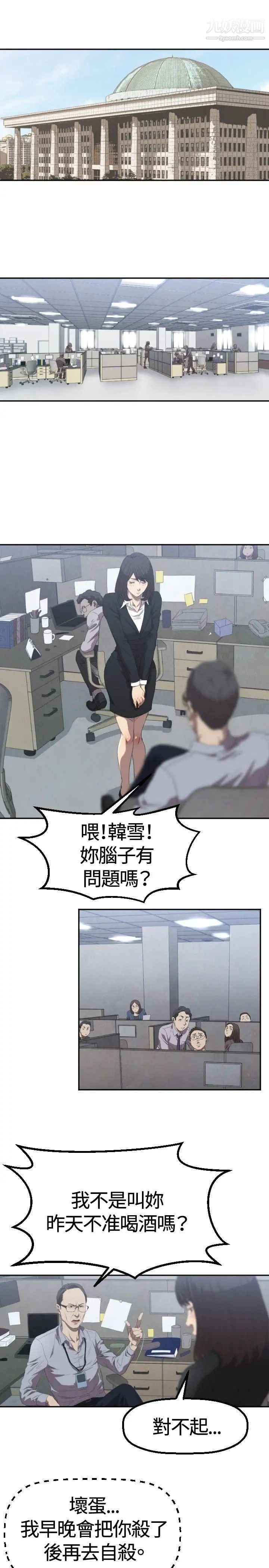 《索多玛俱乐部》漫画最新章节第2话免费下拉式在线观看章节第【16】张图片