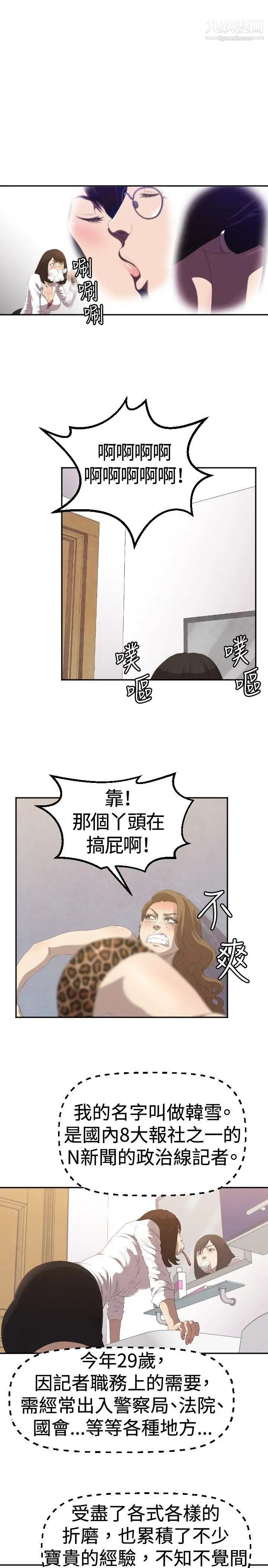 《索多玛俱乐部》漫画最新章节第2话免费下拉式在线观看章节第【6】张图片